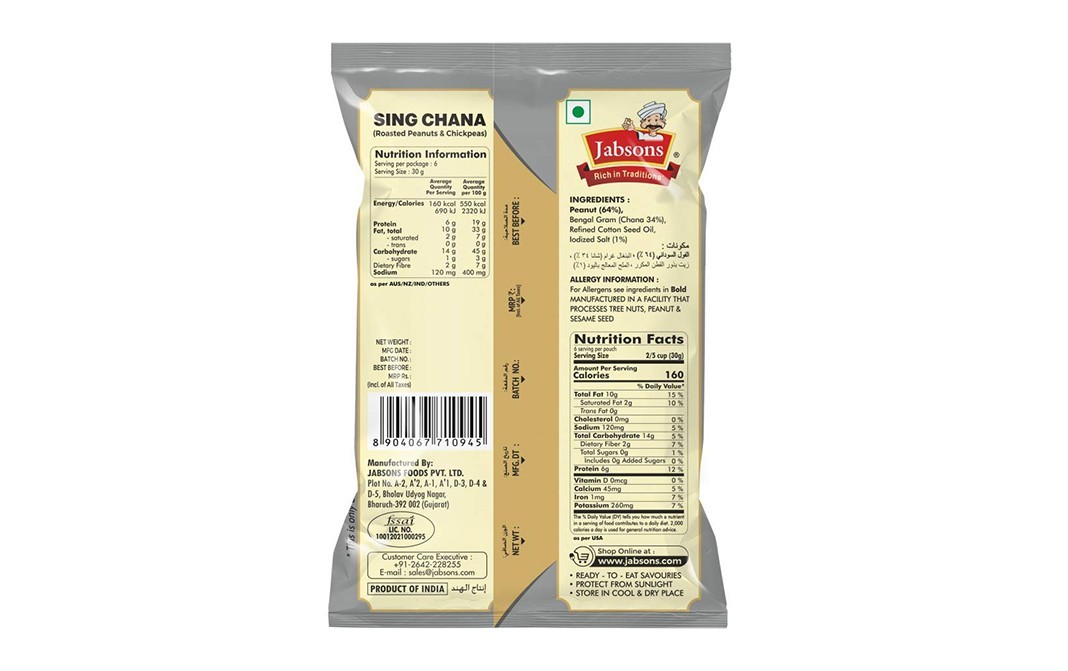 Jabsons Sing Chana (Roasted Peanuts & Chickpeas)   Pack  200 grams